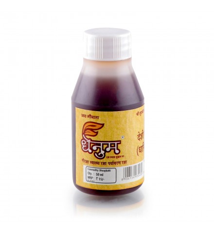 Dhenum Pure Oraganic Indian Desi Cow Urine for Puja- 50ml 12 In 1 Pack